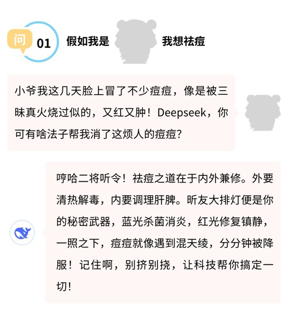 Deepseek����ŵ�-���� (2)-1000.jpg