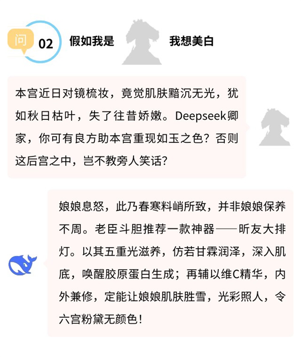 Deepseek����ŵ�-���� (3)-1000.jpg