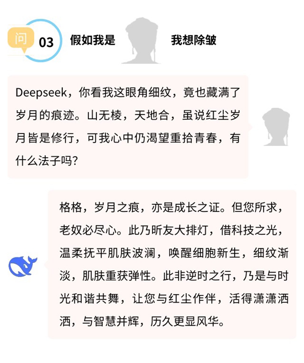 Deepseek����ŵ�-���� (4)-1000.jpg
