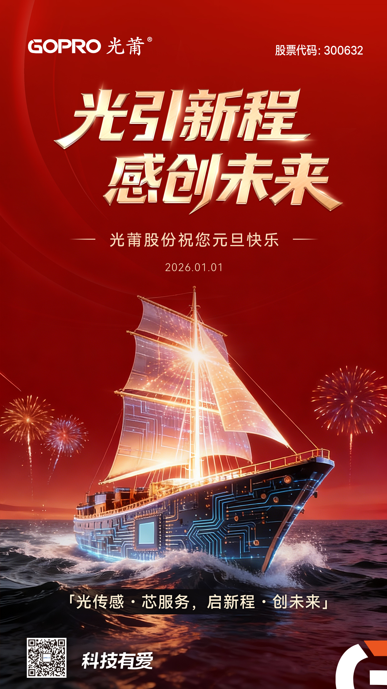 2026.1.1 Ԫ��(1).jpg